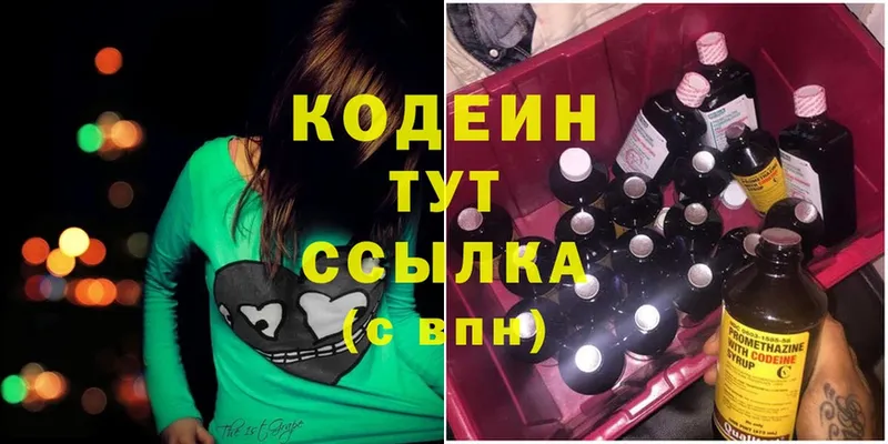 где купить   Ковров  Codein Purple Drank 